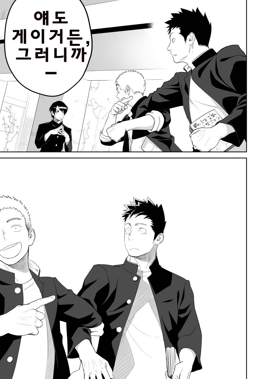 Tabun Sore ga Love Nanjanakarou ka. 2 | 아마 그것이 러브가 아닐까 2 page 7 full