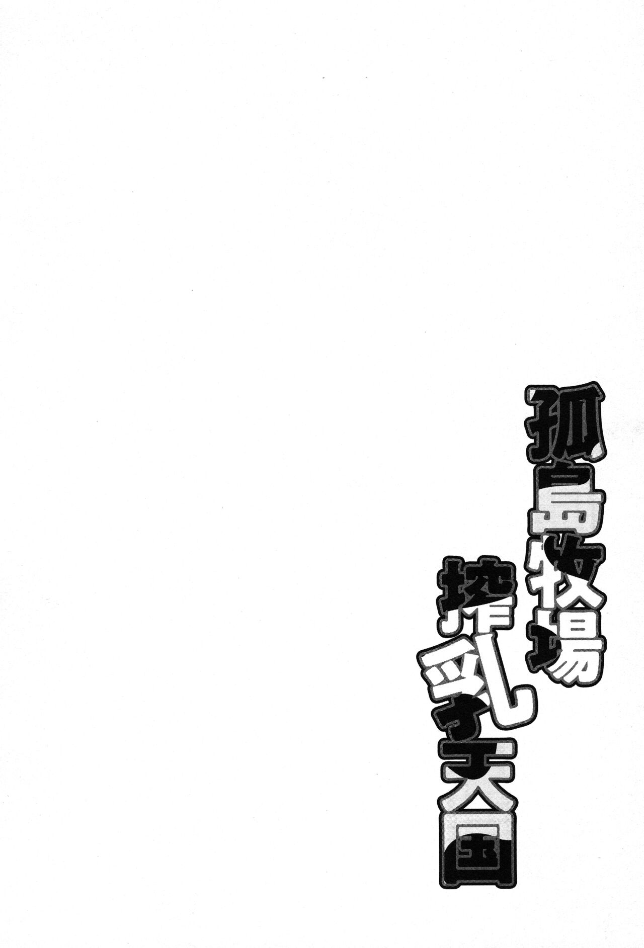 The Seed-Stealing Ninja page 2 full