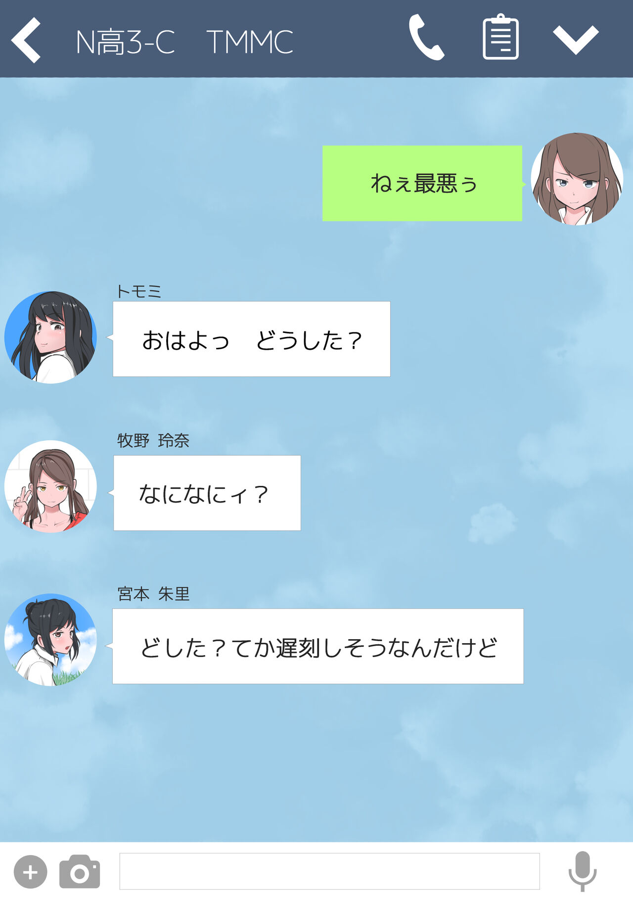 SNS Jidai No CFNM page 1 full
