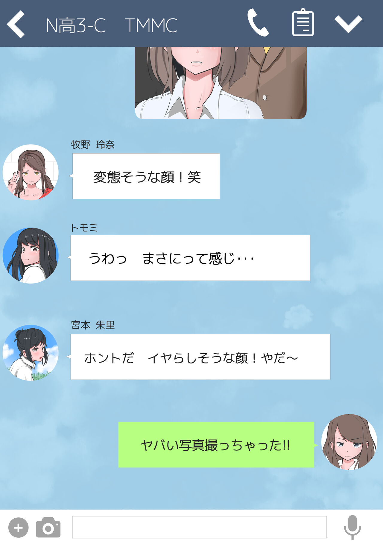 SNS Jidai No CFNM page 10 full