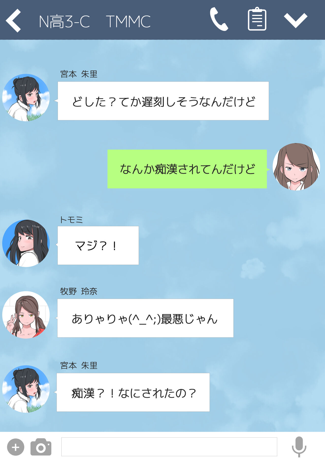 SNS Jidai No CFNM page 2 full