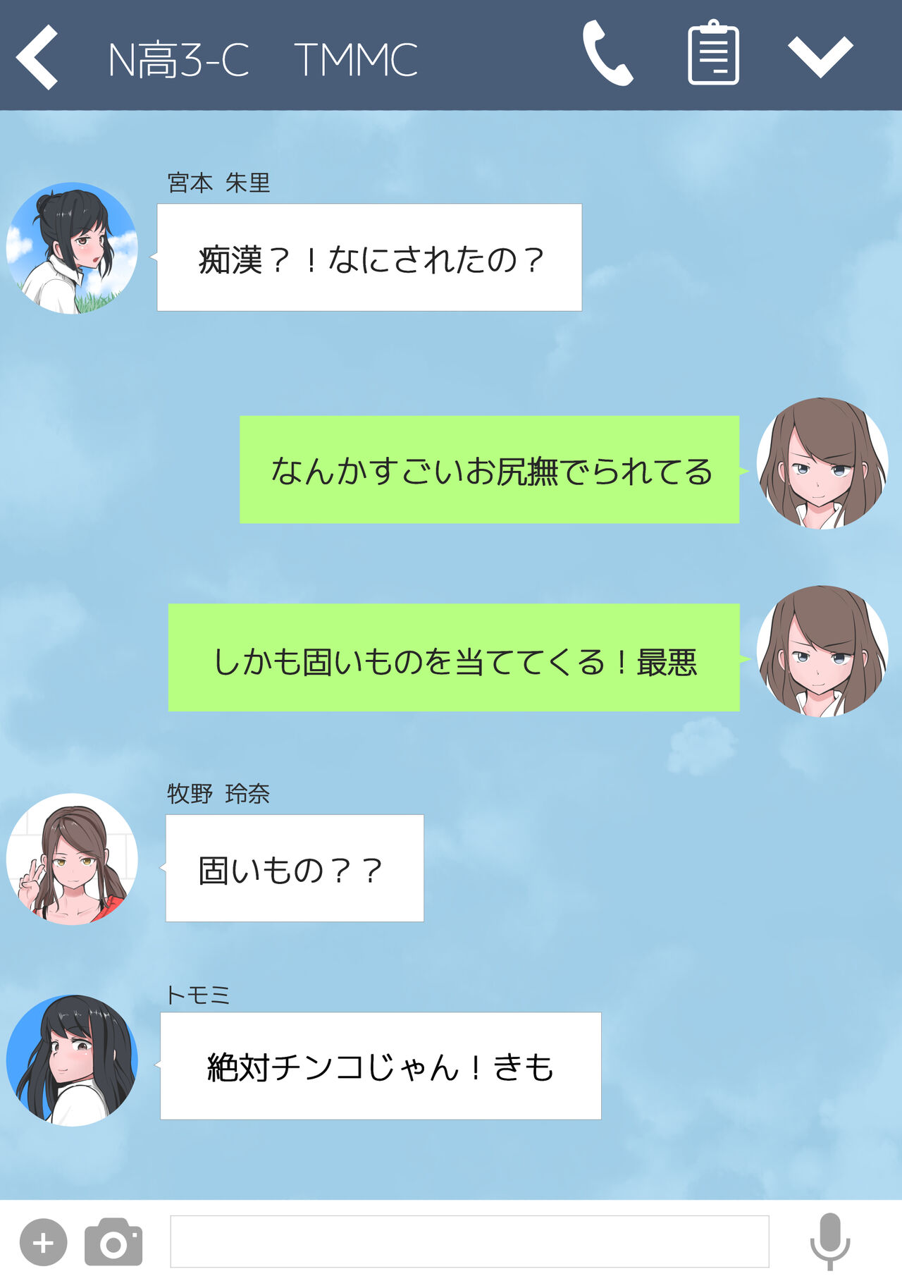 SNS Jidai No CFNM page 3 full