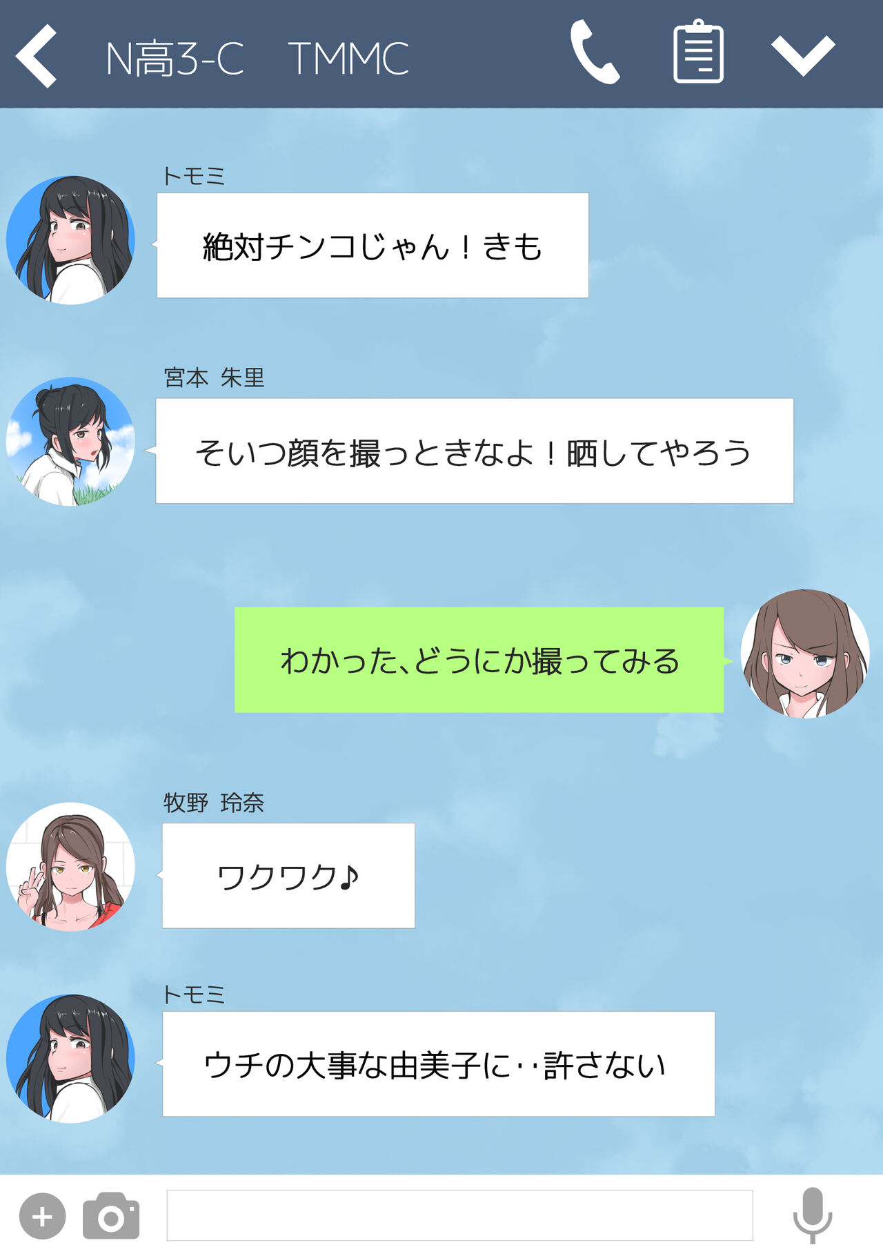 SNS Jidai No CFNM page 4 full