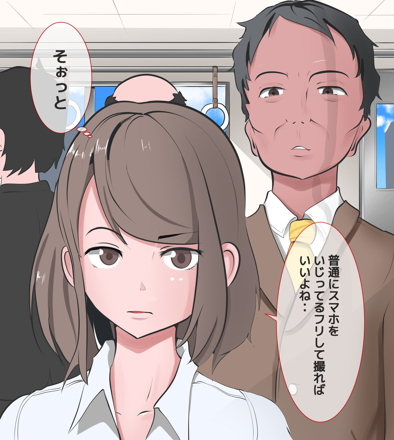 SNS Jidai No CFNM page 5 full