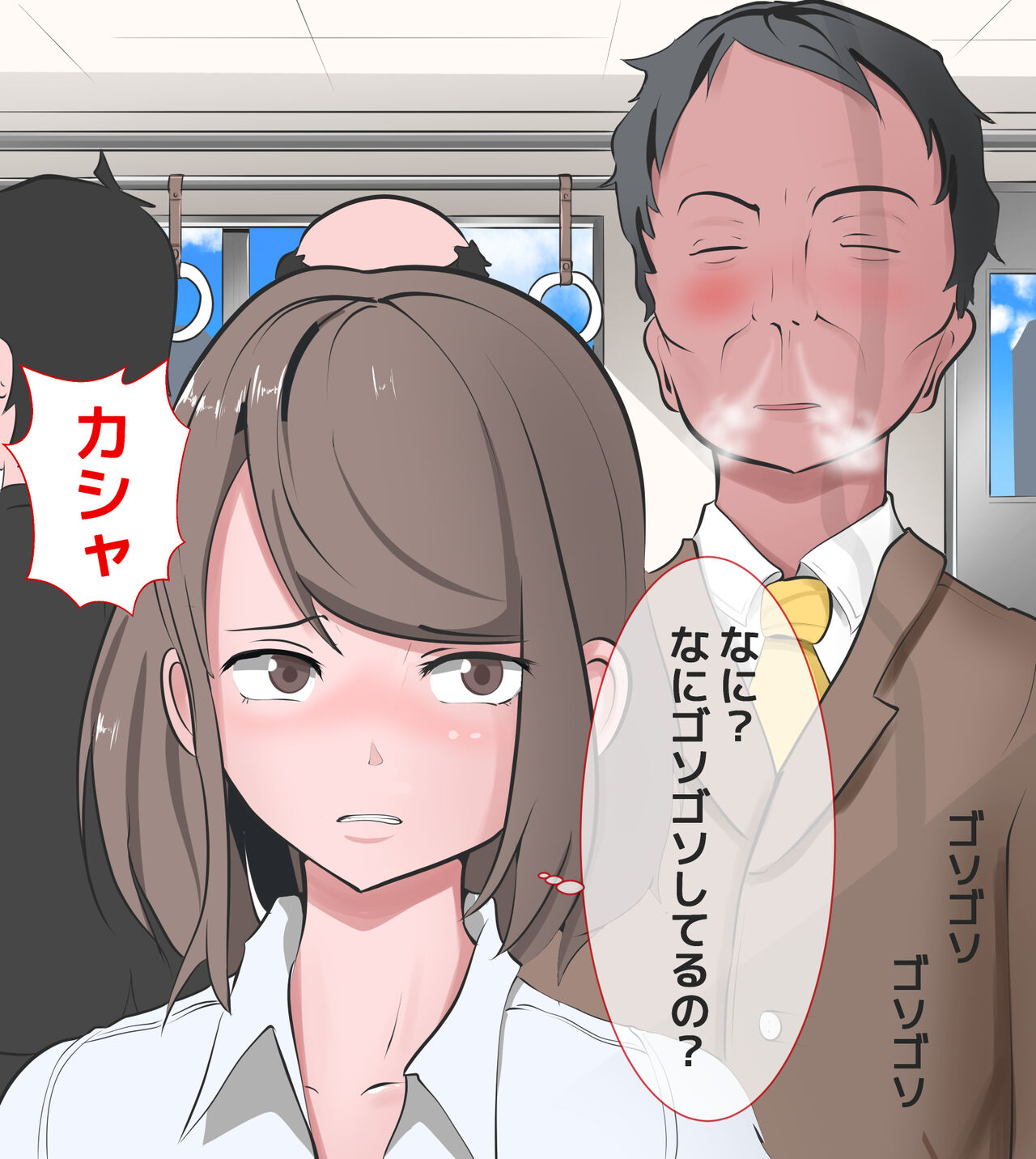 SNS Jidai No CFNM page 7 full