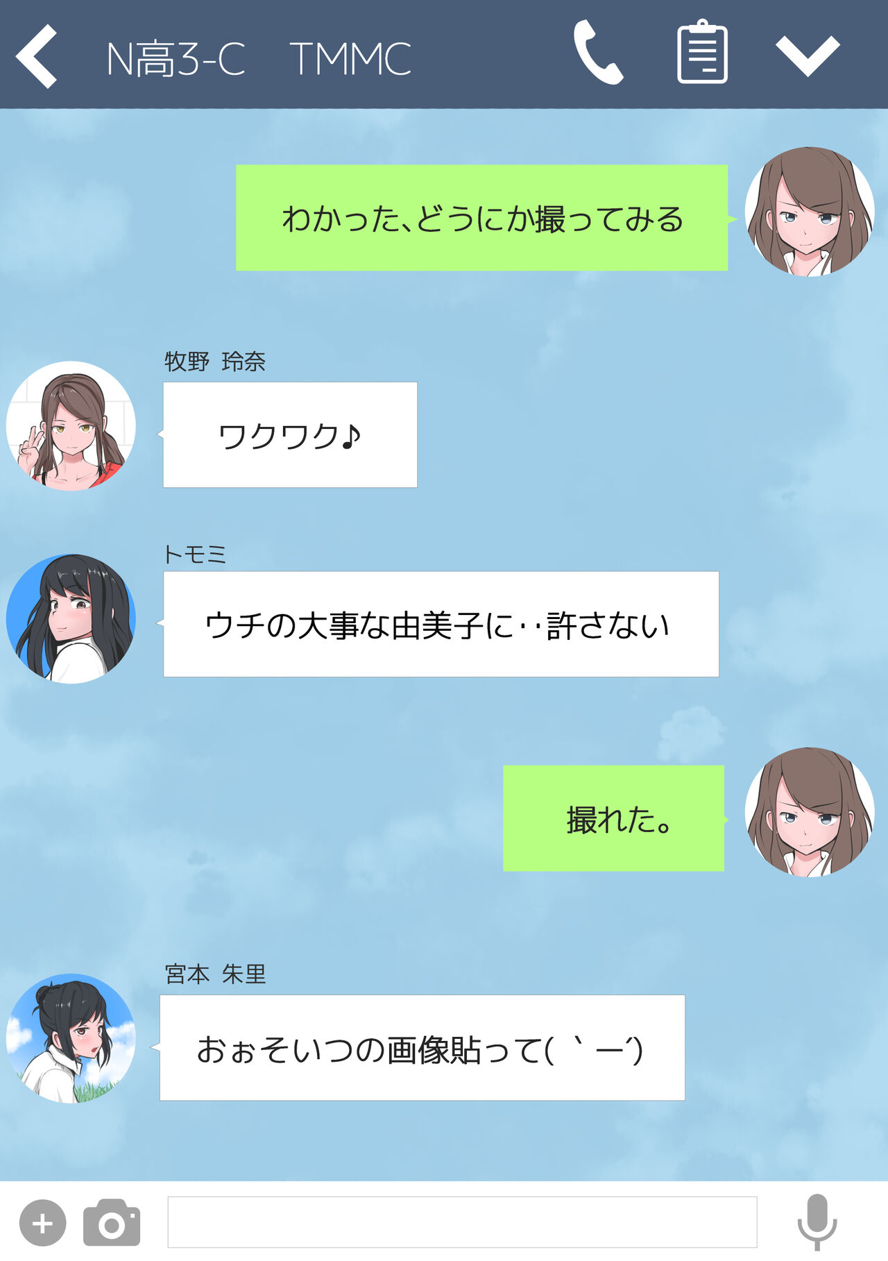SNS Jidai No CFNM page 8 full