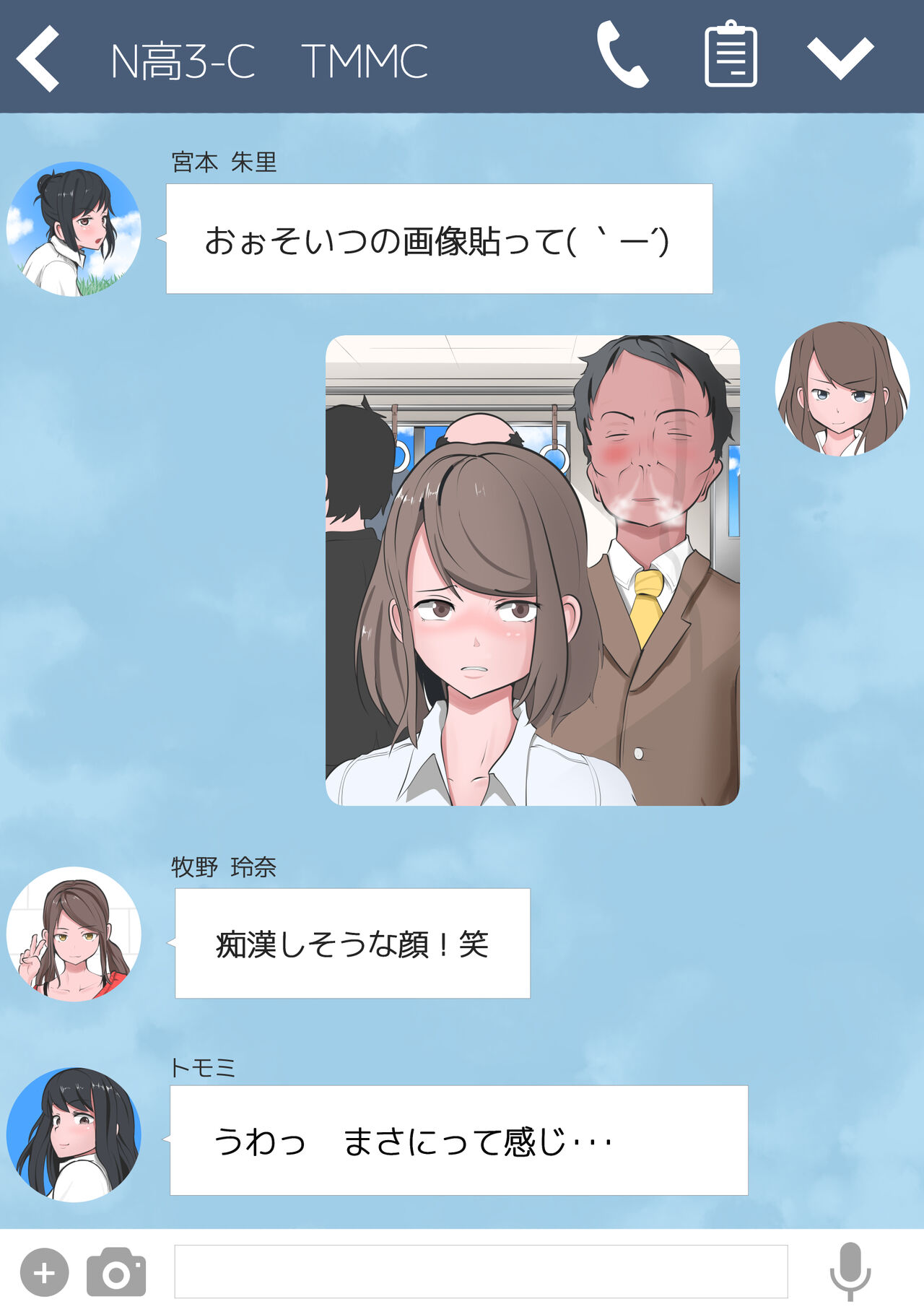 SNS Jidai No CFNM page 9 full