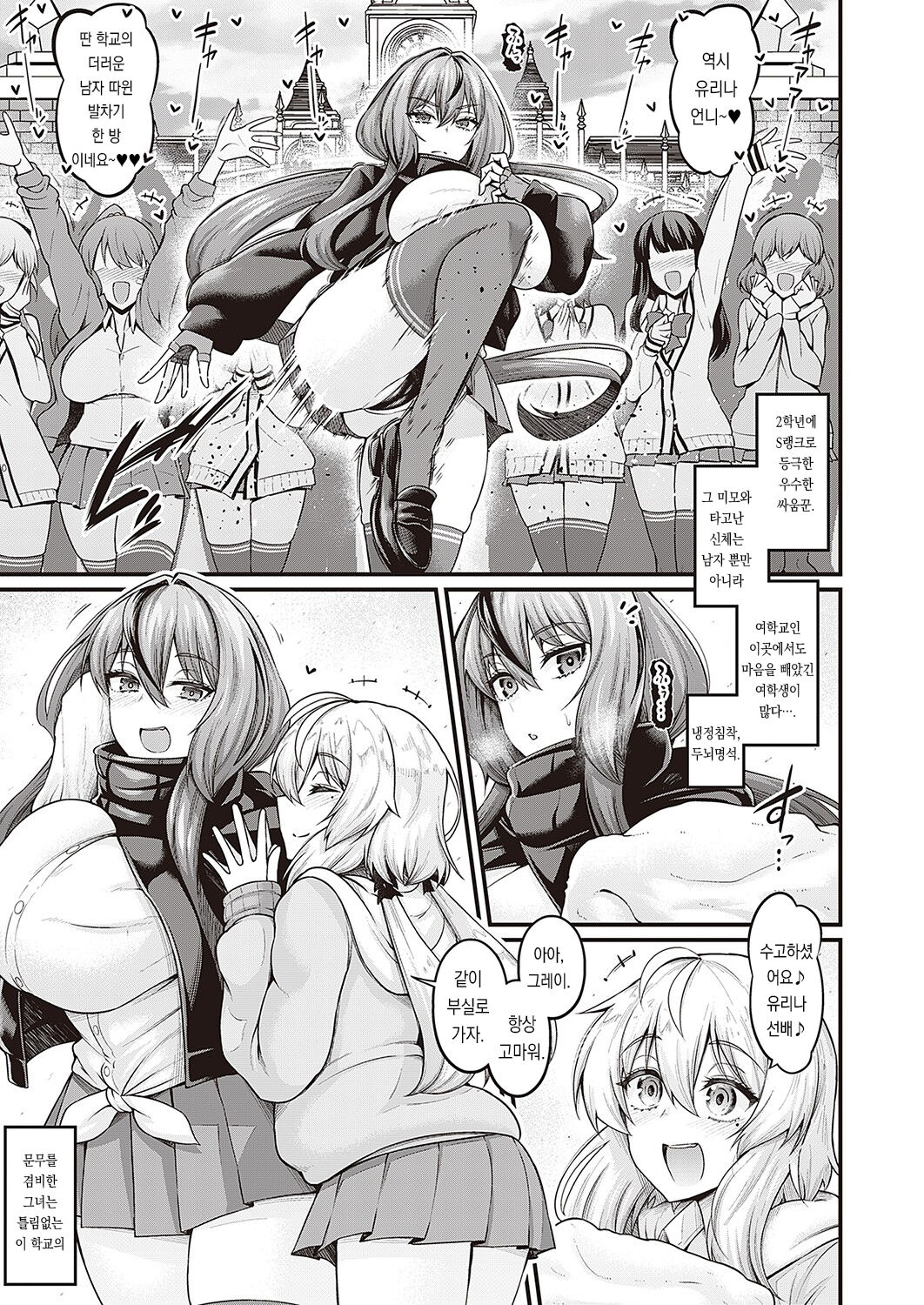 Hendokusei Martial Arts | 외독성 마샬아츠 page 4 full