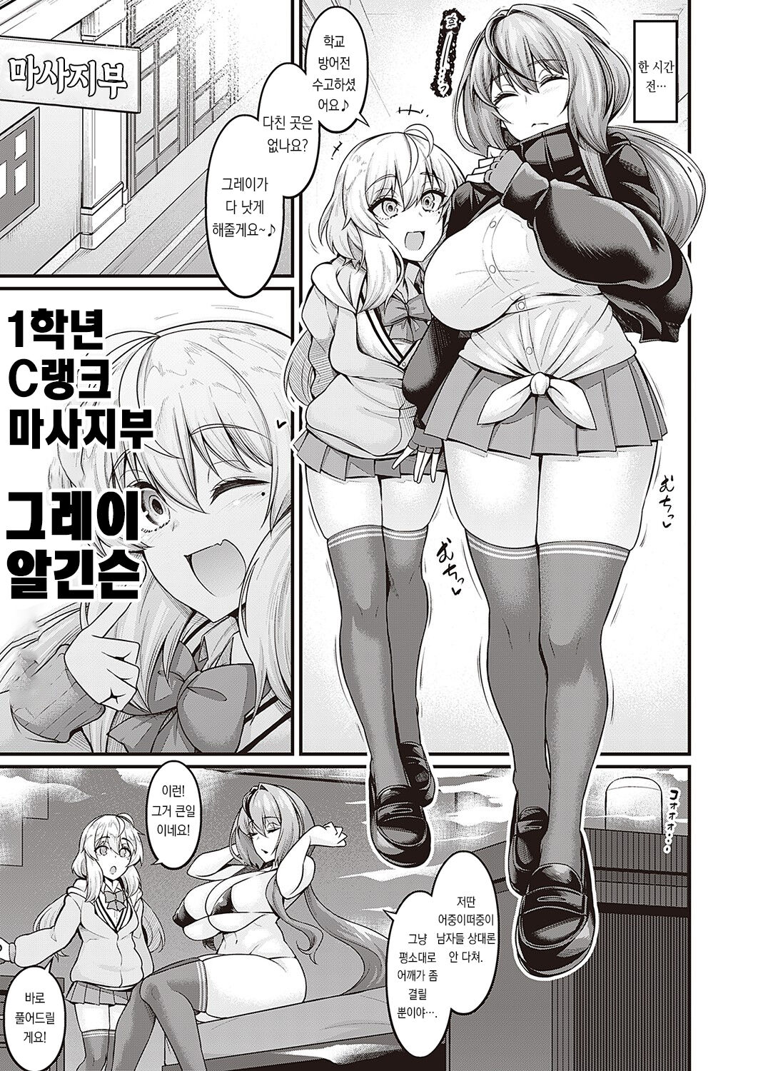 Hendokusei Martial Arts | 외독성 마샬아츠 page 6 full
