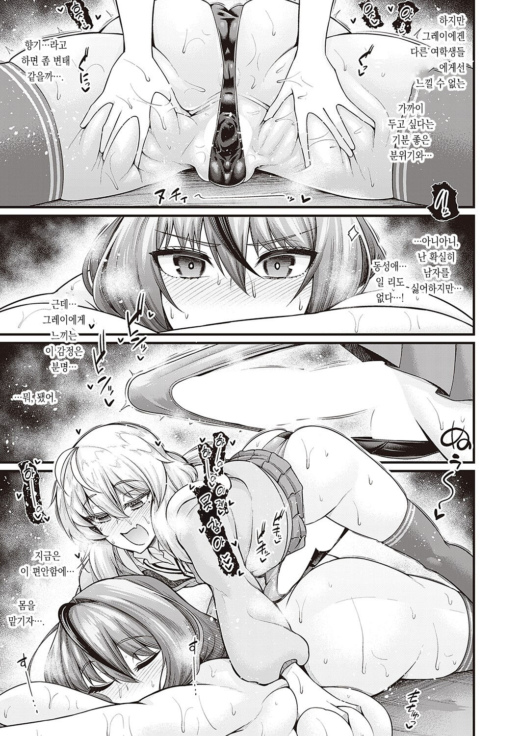Hendokusei Martial Arts | 외독성 마샬아츠 page 8 full