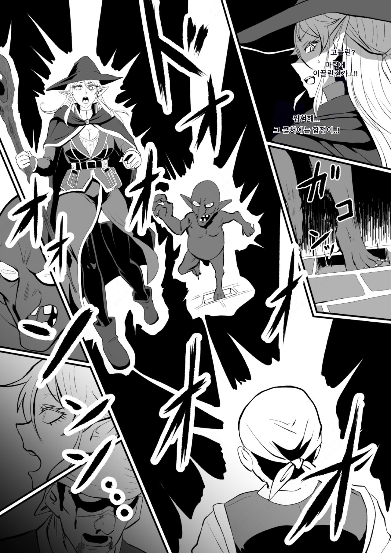 THE BODYSWAPPING TRAP～LIZA THE WIZARD ELF IS BACK page 4 full