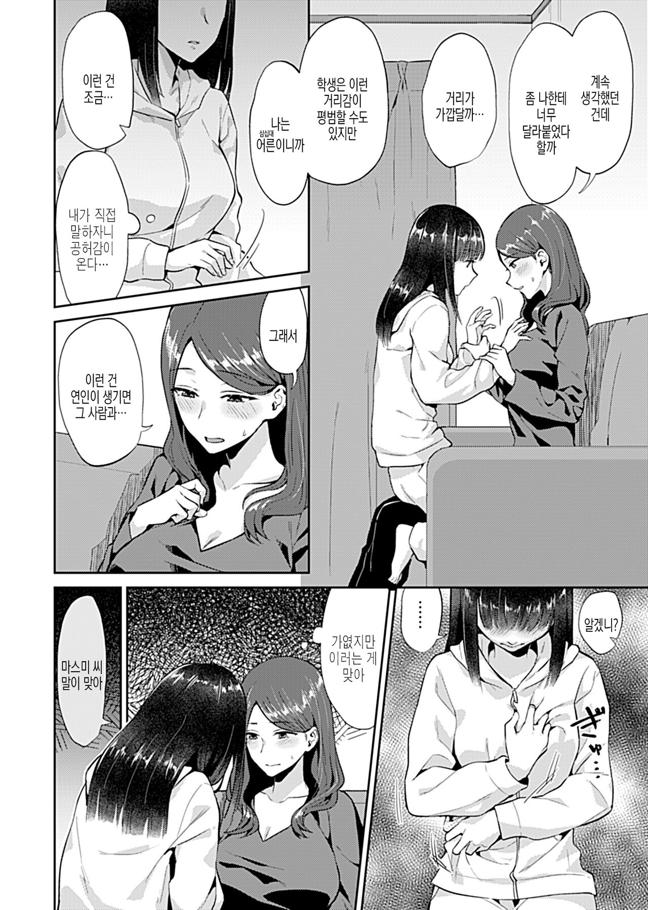 Saki Midareru wa Yuri no Hana 1 page 6 full