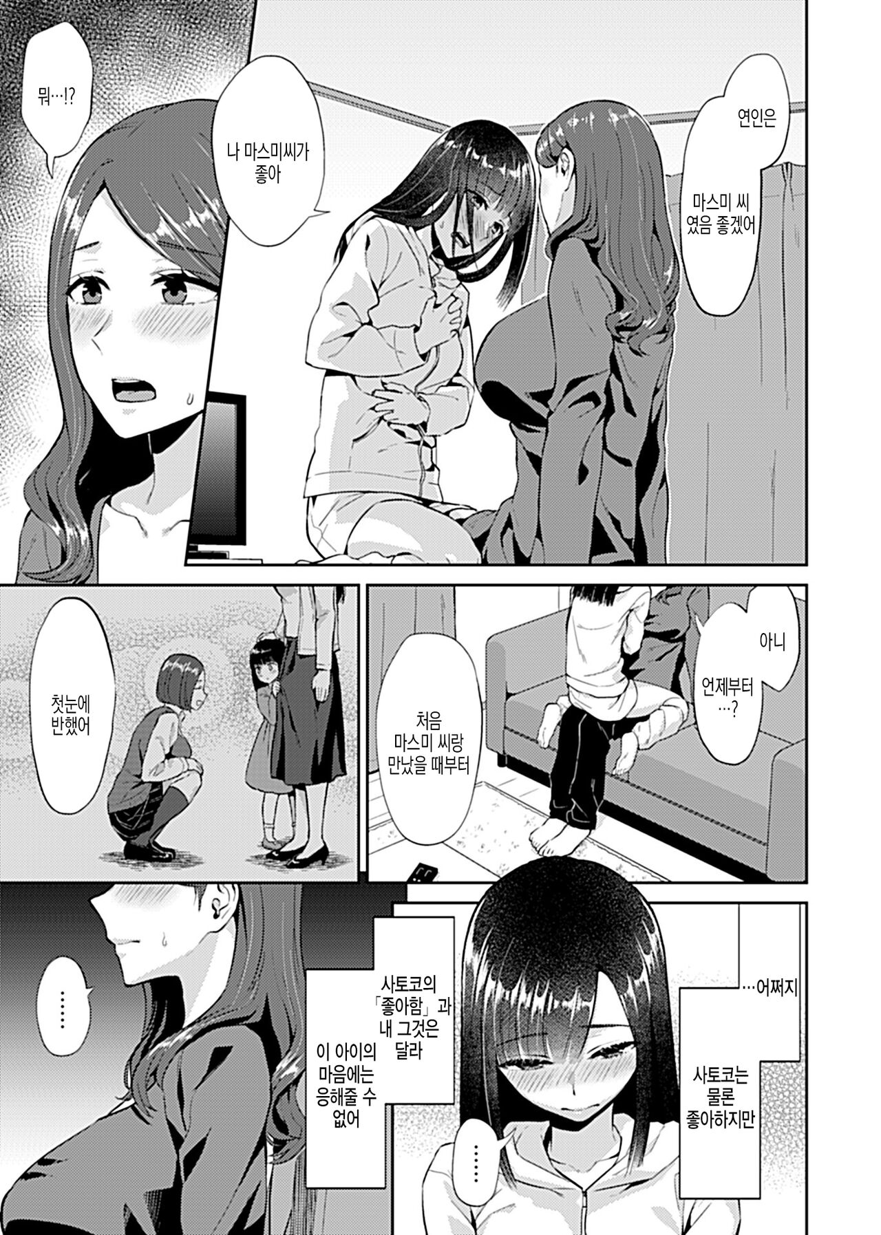 Saki Midareru wa Yuri no Hana 1 page 7 full