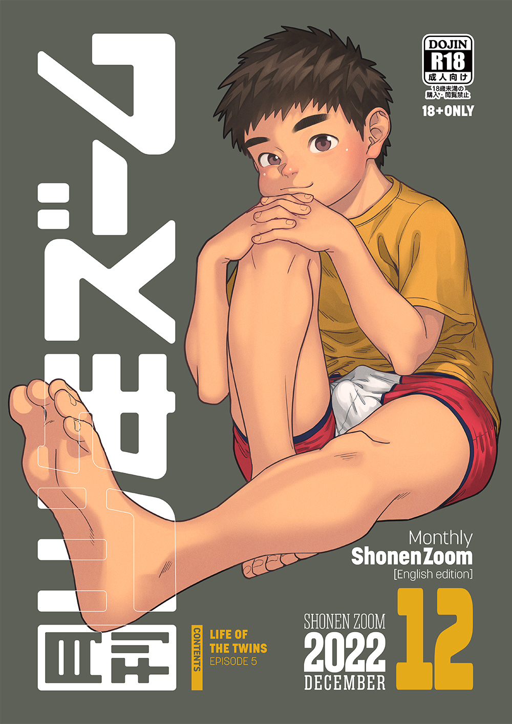 Gekkan Shounen Zoom 2022-12 page 1 full