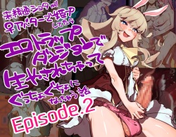 【EP2】A story about an unfamiliar shota who becomes a princess in an erotic trap dungeon when she becomes a princess with a female avatar EPISODE2