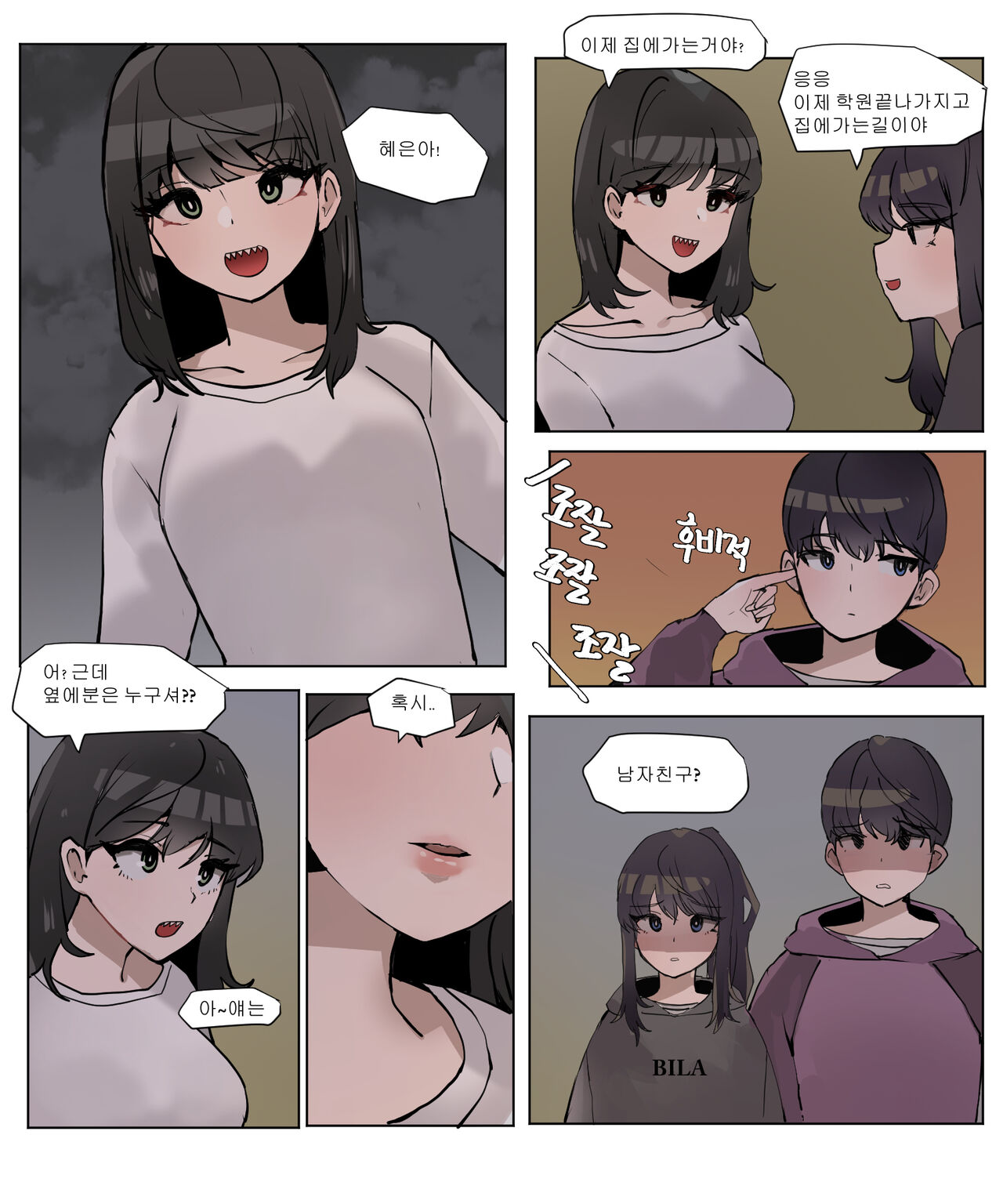 여동생이랑 근친하는 만화 3 page 2 full