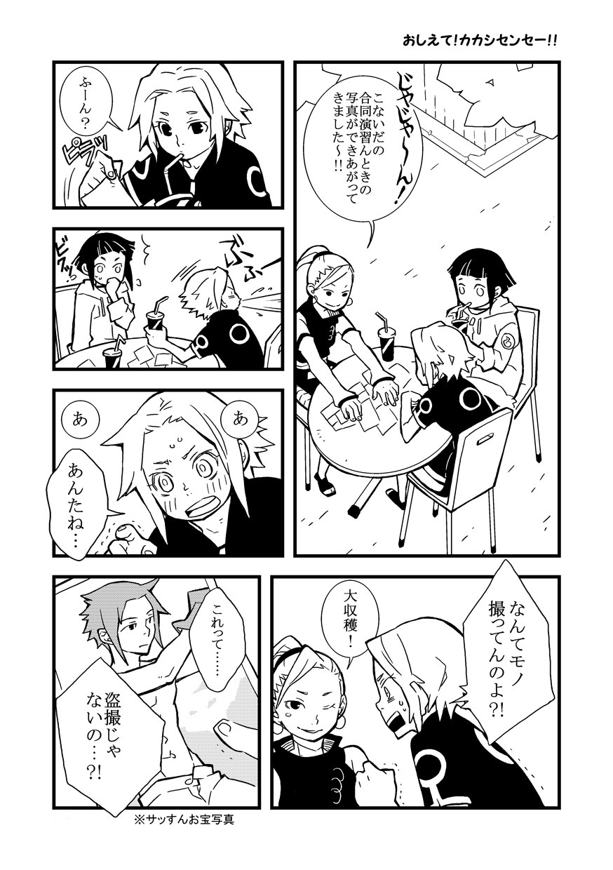STEP! page 3 full