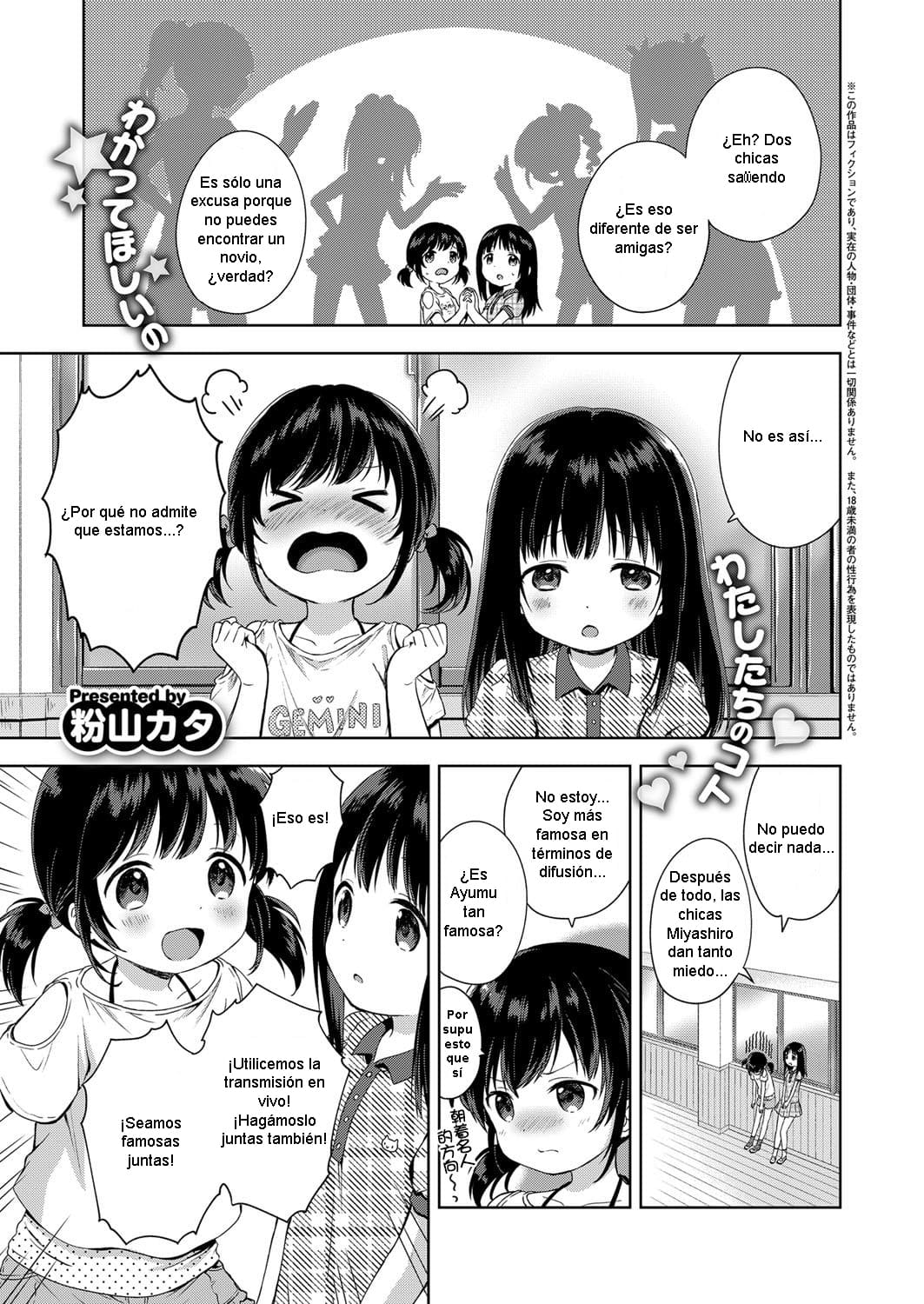 Namahaishin ni Ki o Tsukete page 1 full