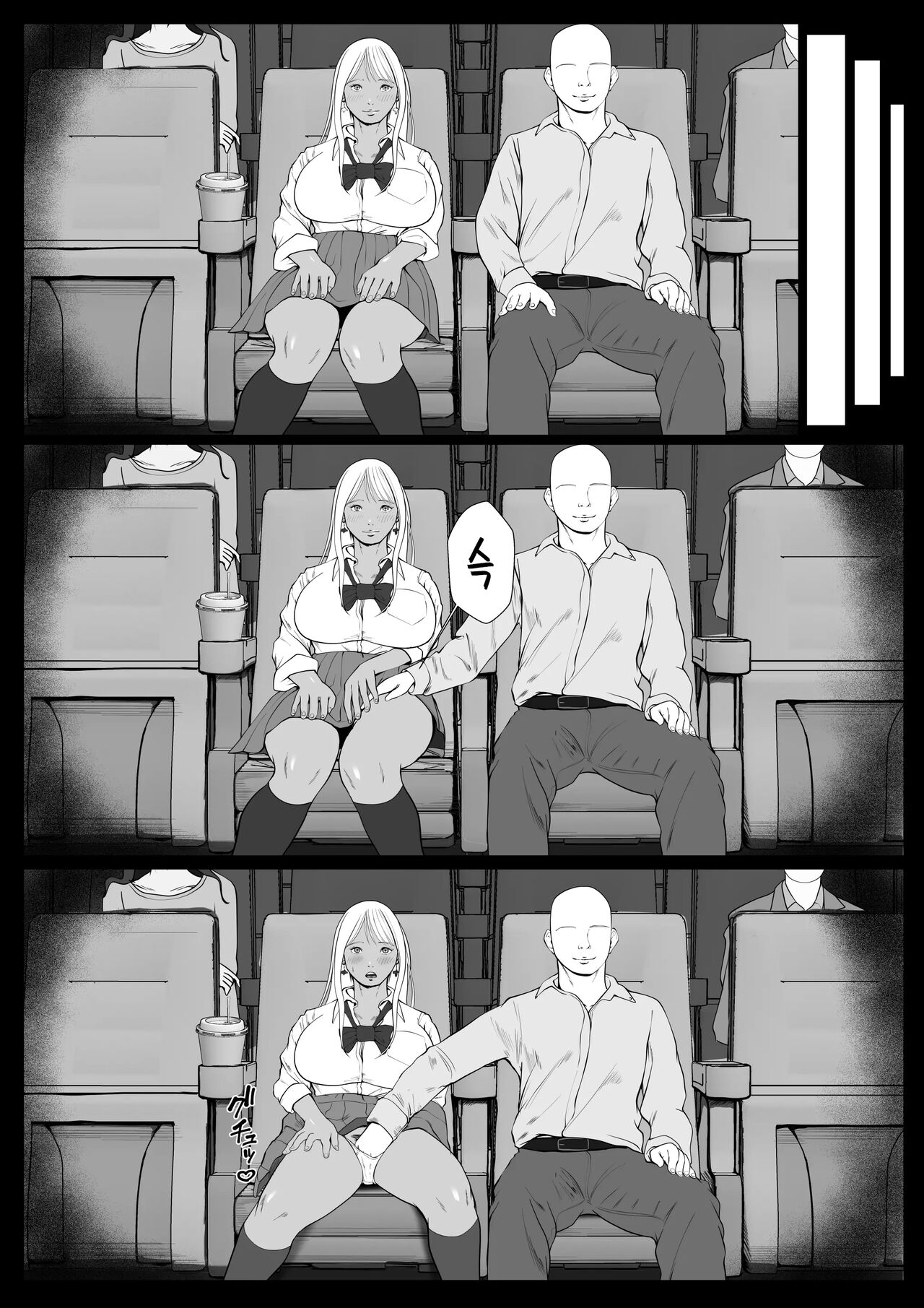건방진 파파카츠 갸루한테 질싸하는 방법 1화 타치바나 키라라 page 8 full