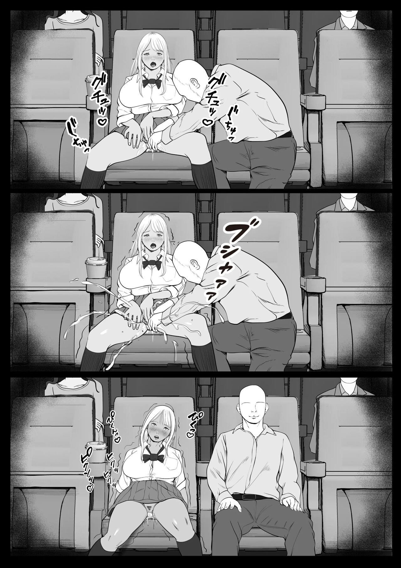 건방진 파파카츠 갸루한테 질싸하는 방법 1화 타치바나 키라라 page 9 full
