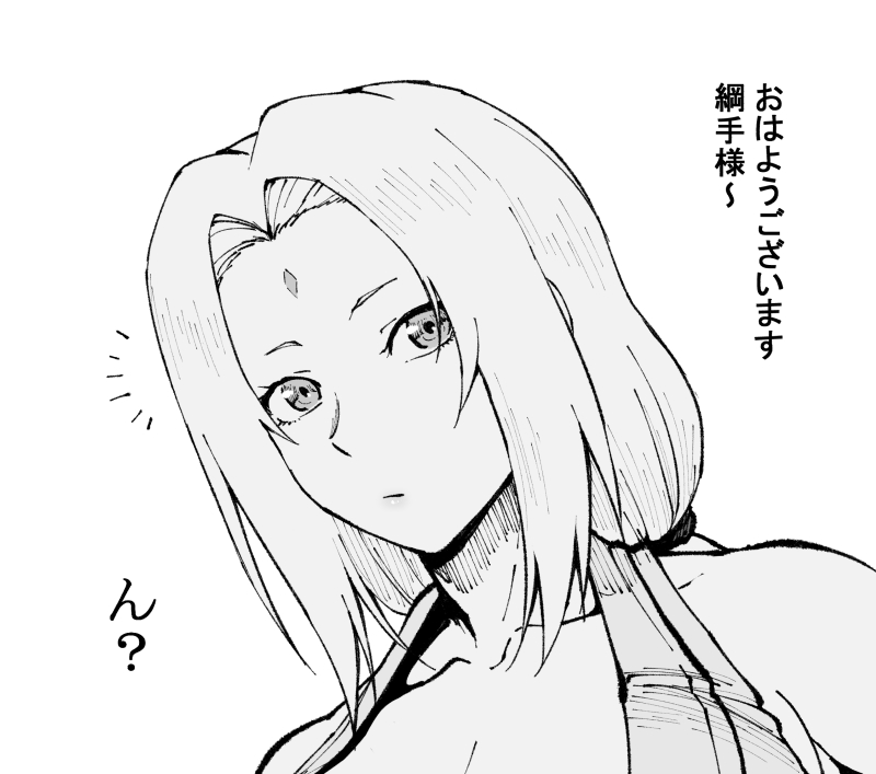 Asaichi Acme Saimin Tsunade-sama page 1 full