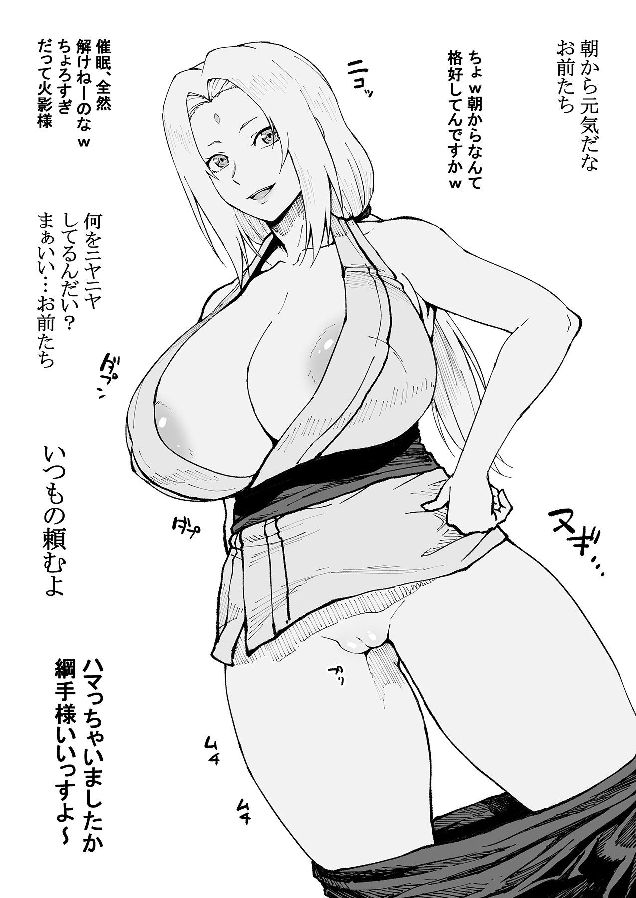 Asaichi Acme Saimin Tsunade-sama page 2 full