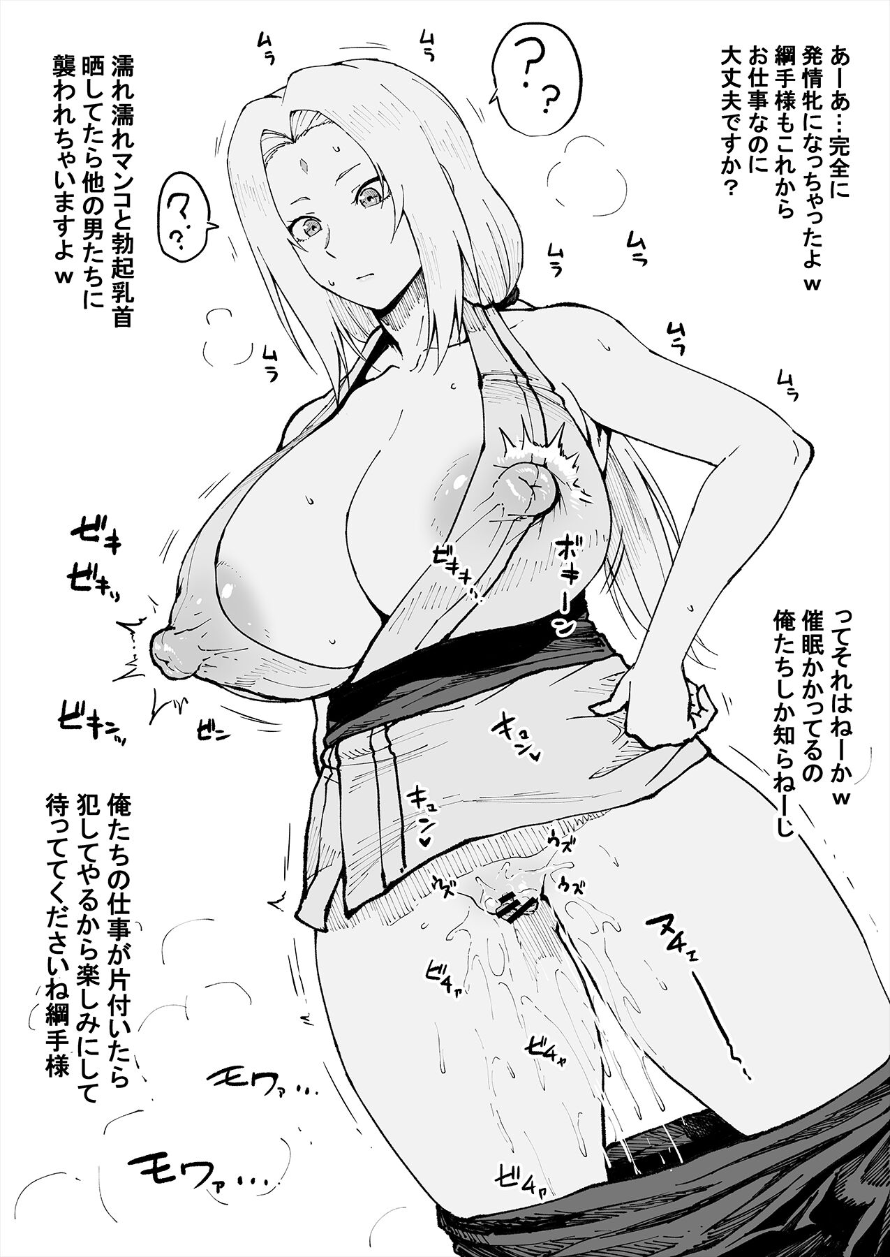 Asaichi Acme Saimin Tsunade-sama page 6 full