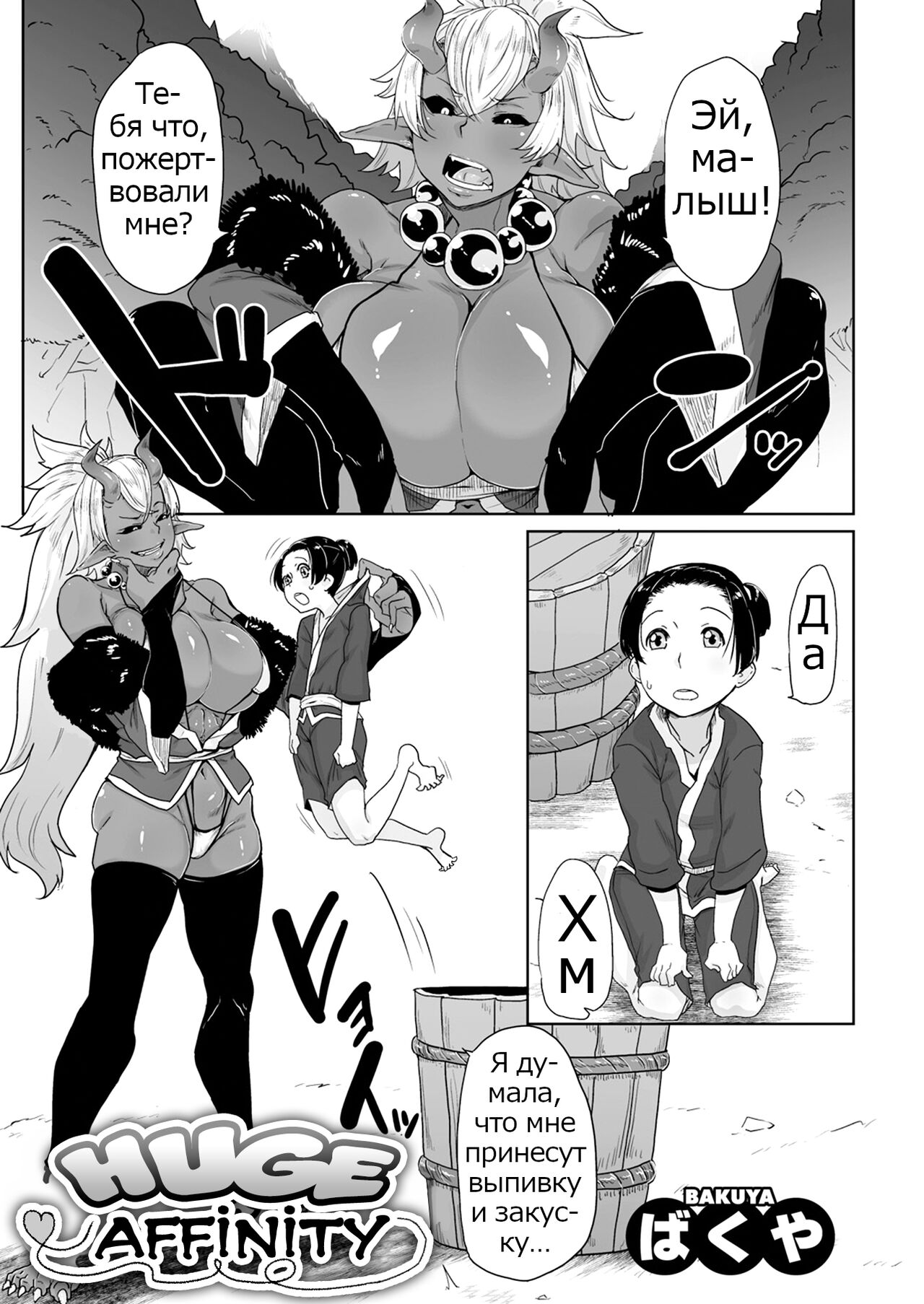 Aien Kien | Huge affinity page 1 full