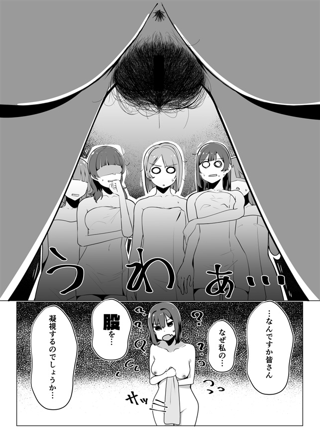 School Idol's Pubic Hair Situation page 4 full