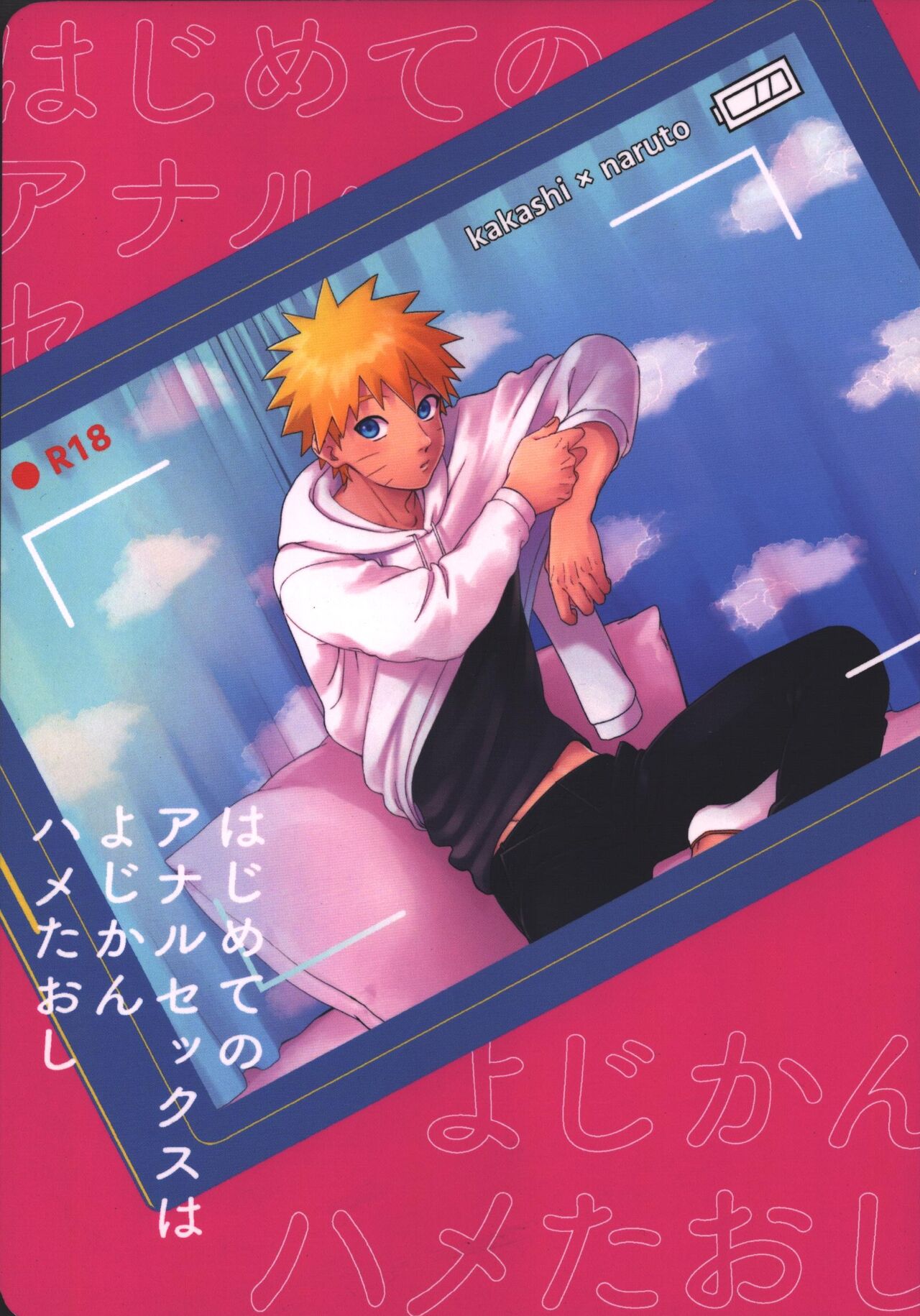 Hajimete no anarusekkusu wa yoji kan hame taoshi page 1 full