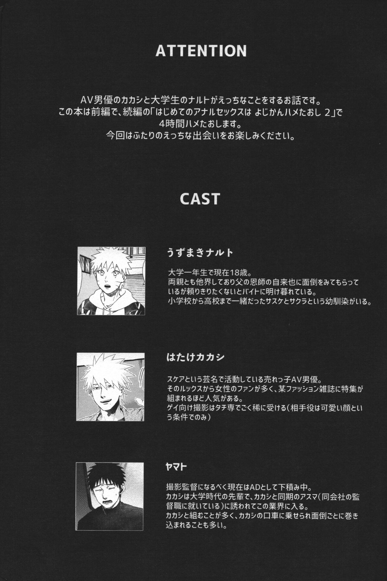 Hajimete no anarusekkusu wa yoji kan hame taoshi page 2 full
