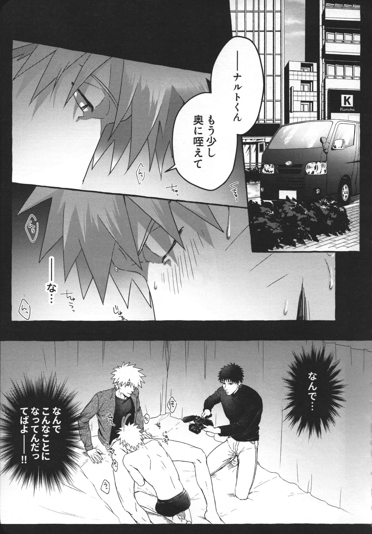 Hajimete no anarusekkusu wa yoji kan hame taoshi page 4 full