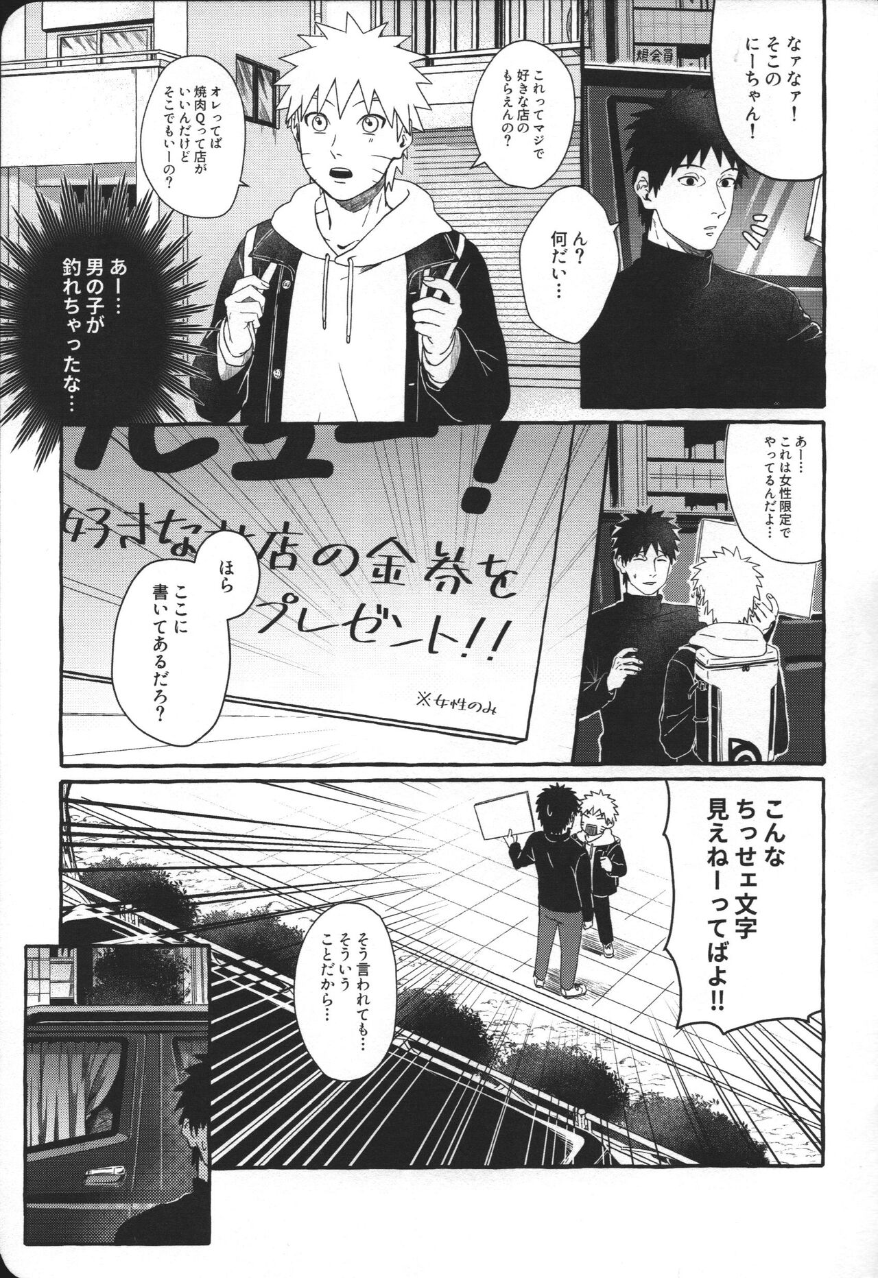 Hajimete no anarusekkusu wa yoji kan hame taoshi page 6 full