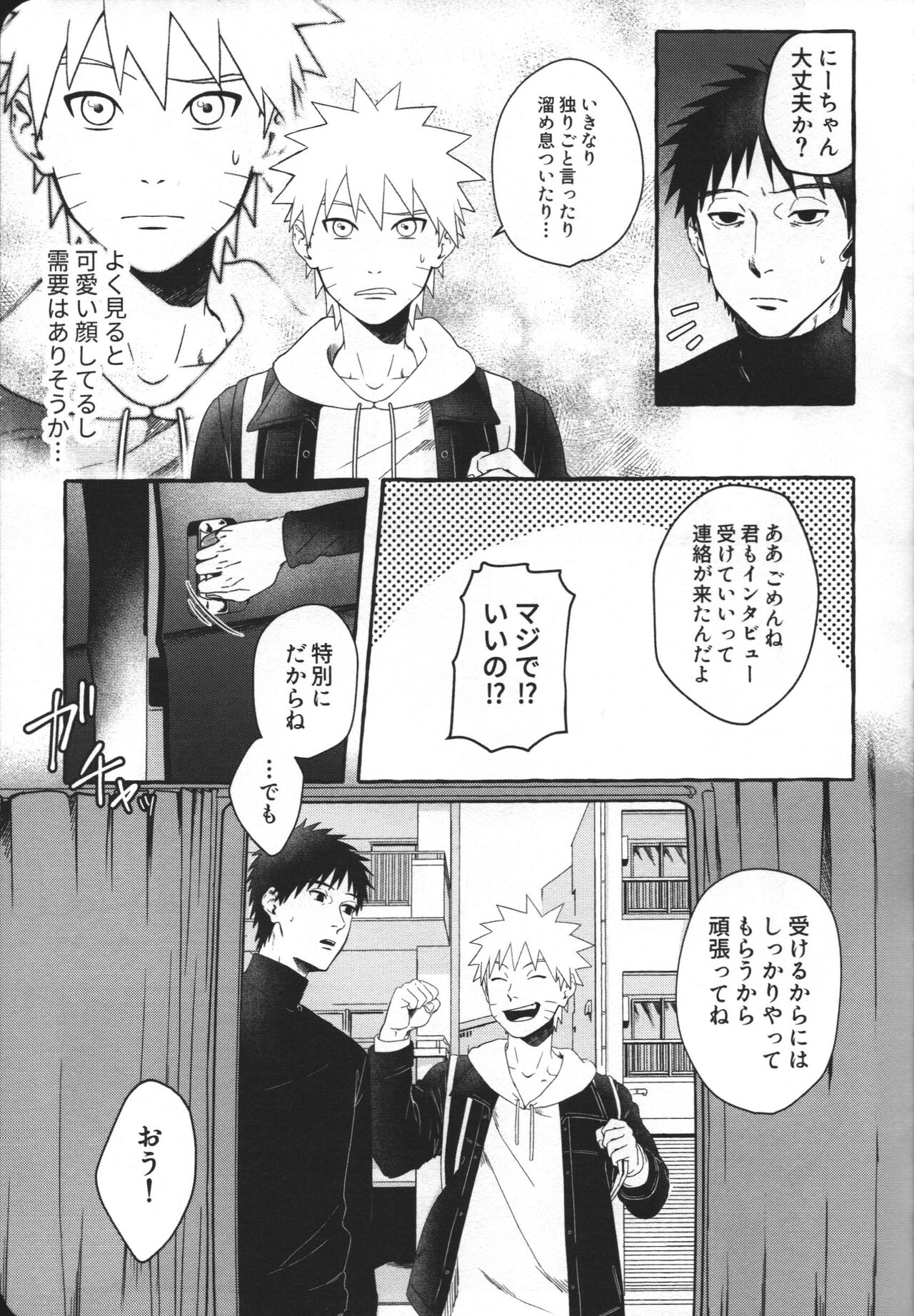 Hajimete no anarusekkusu wa yoji kan hame taoshi page 8 full