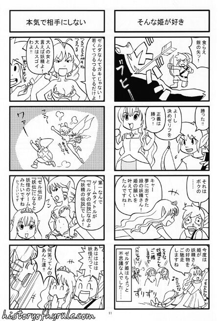 Ame no hi mo Hare no hi mo Zeruden page 10 full