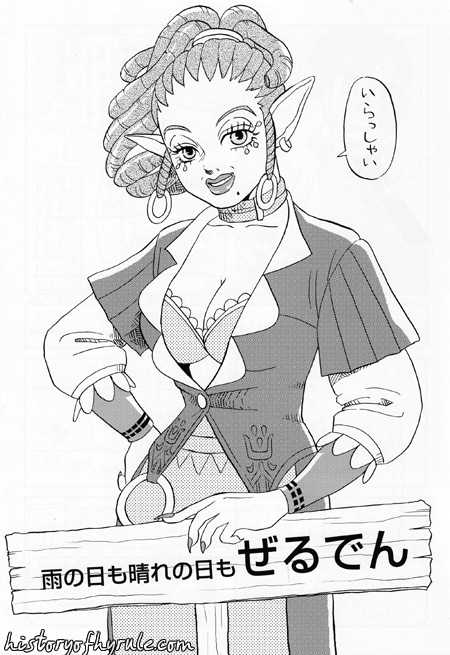 Ame no hi mo Hare no hi mo Zeruden page 2 full