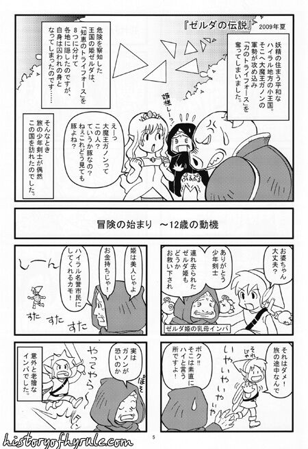 Ame no hi mo Hare no hi mo Zeruden page 4 full