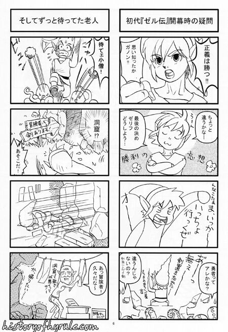 Ame no hi mo Hare no hi mo Zeruden page 5 full
