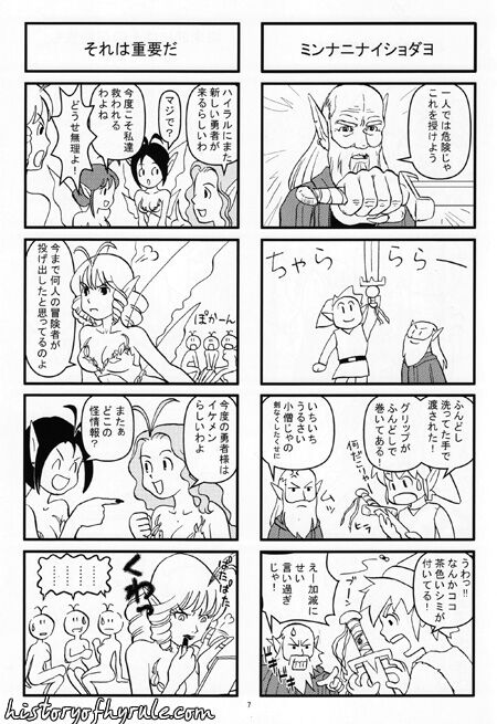 Ame no hi mo Hare no hi mo Zeruden page 6 full