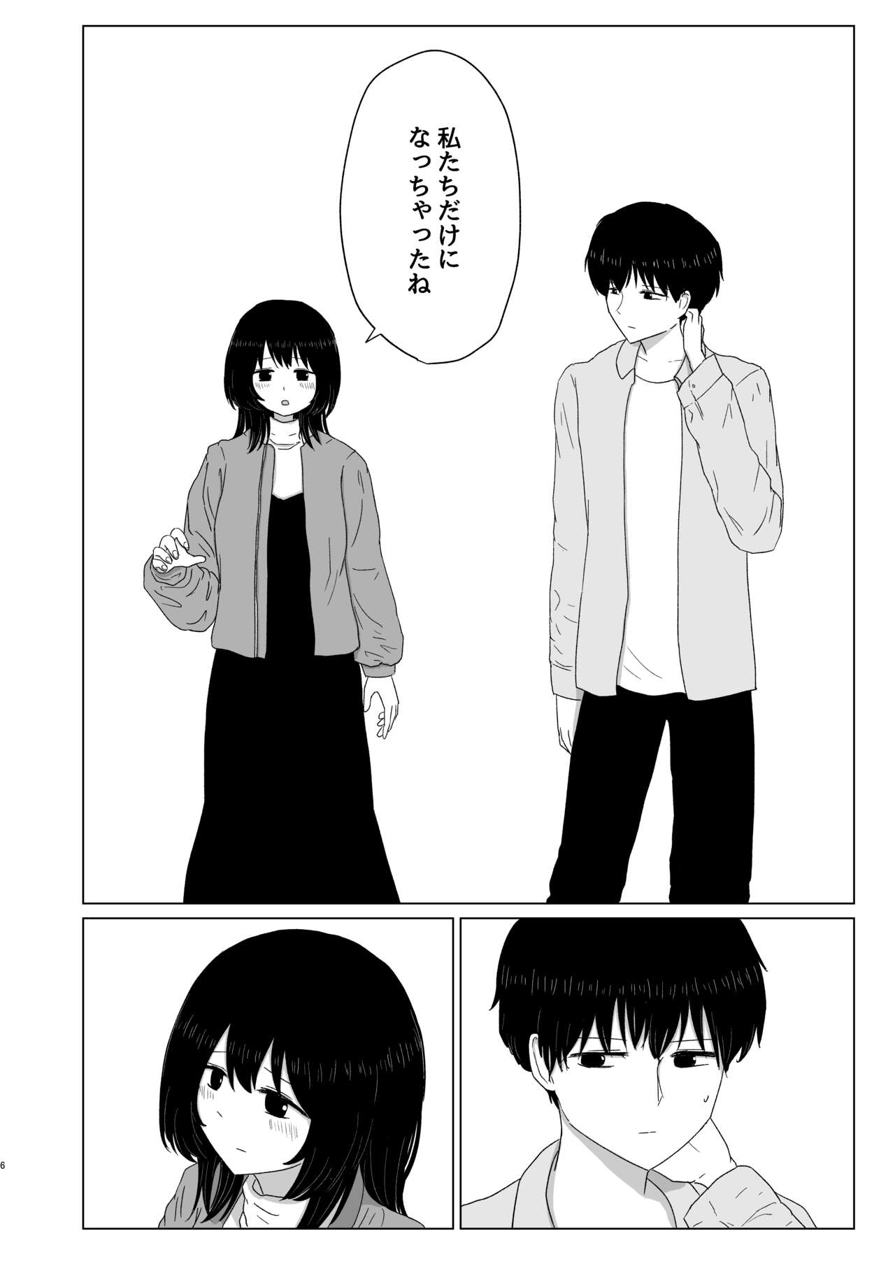 Tsukiattenai Danjo no Onsen Ryokou page 6 full