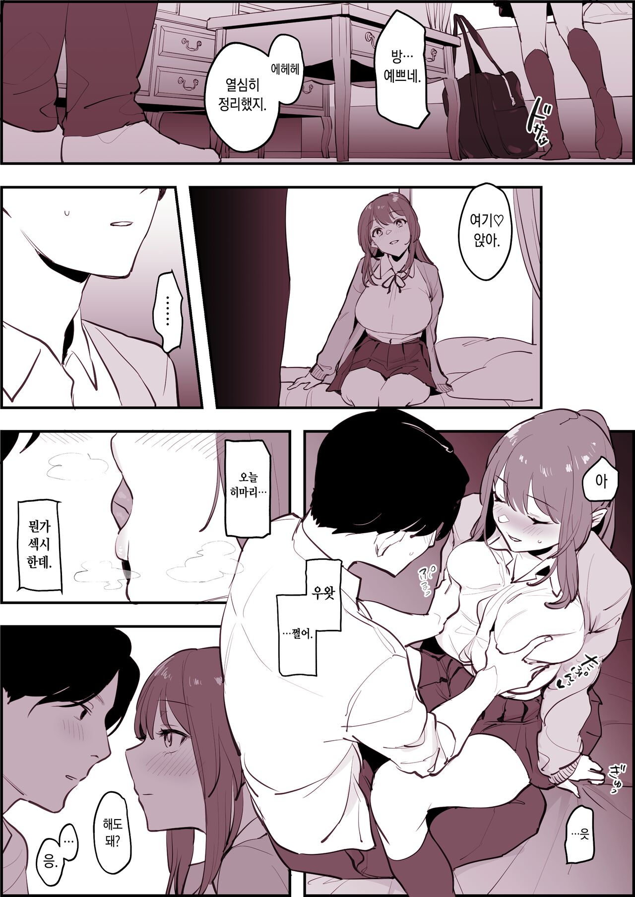 Futago page 2 full