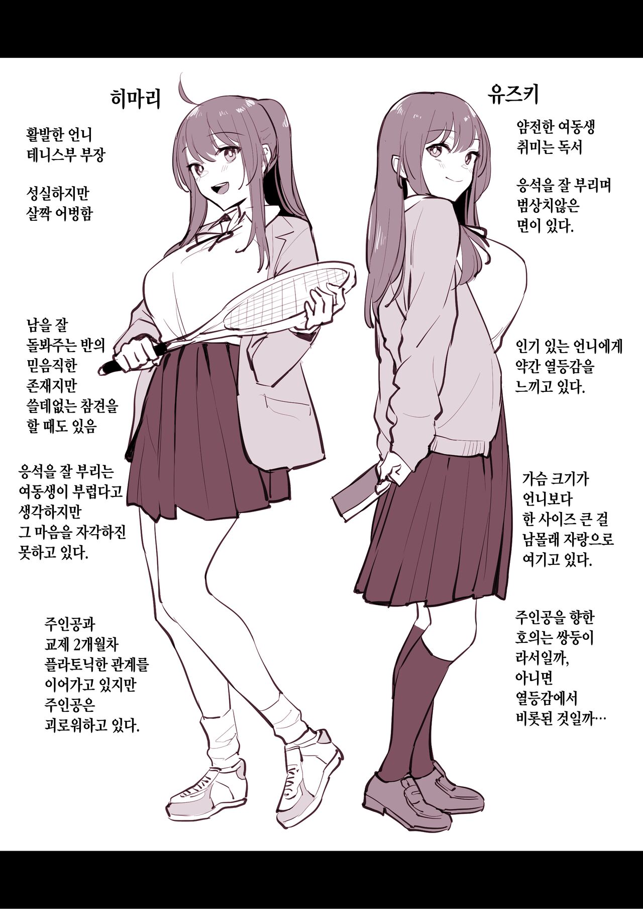 Futago page 4 full