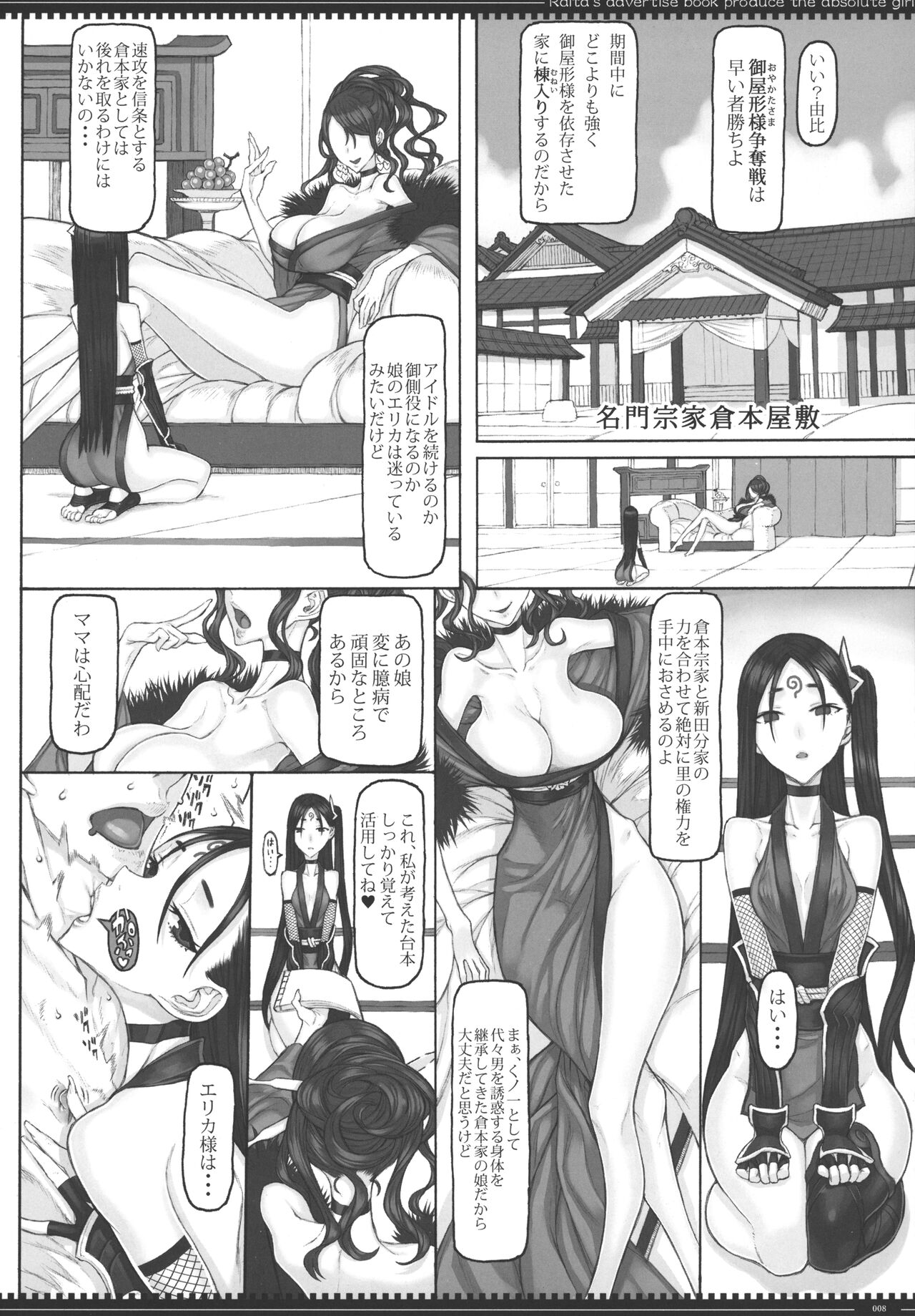 Mahou Shoujo 22.0 + C101 Kaijou Gentei Orihon page 7 full