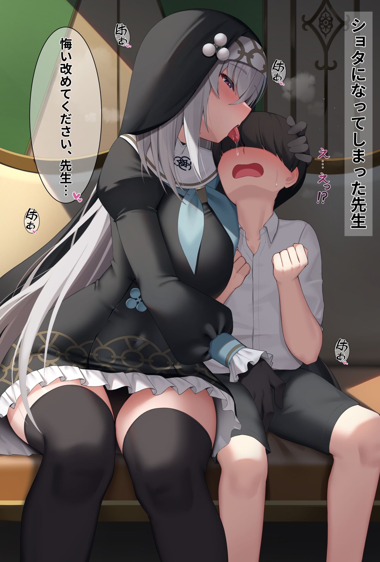 サクラコ page 1 full