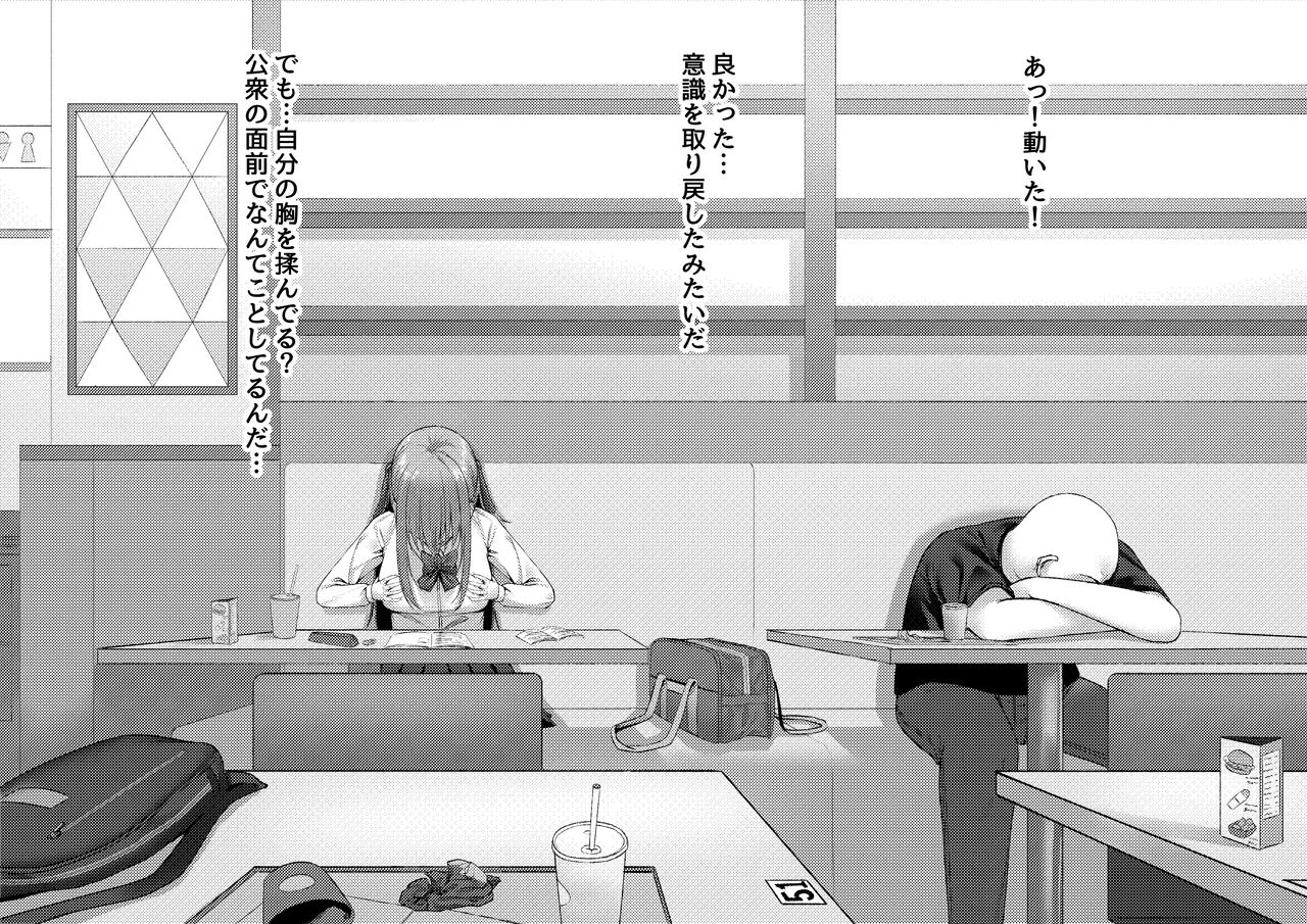 Mienai Hyoui page 8 full