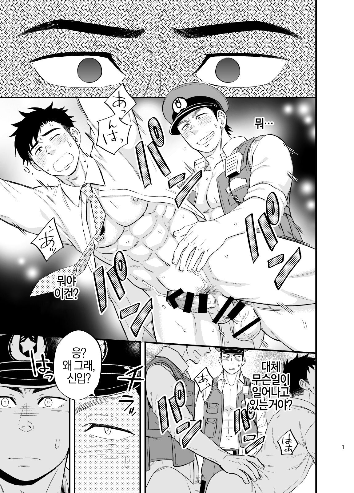Yume no END wa Itsumo xxx | 꿈의 END는 언제나 XXX page 2 full