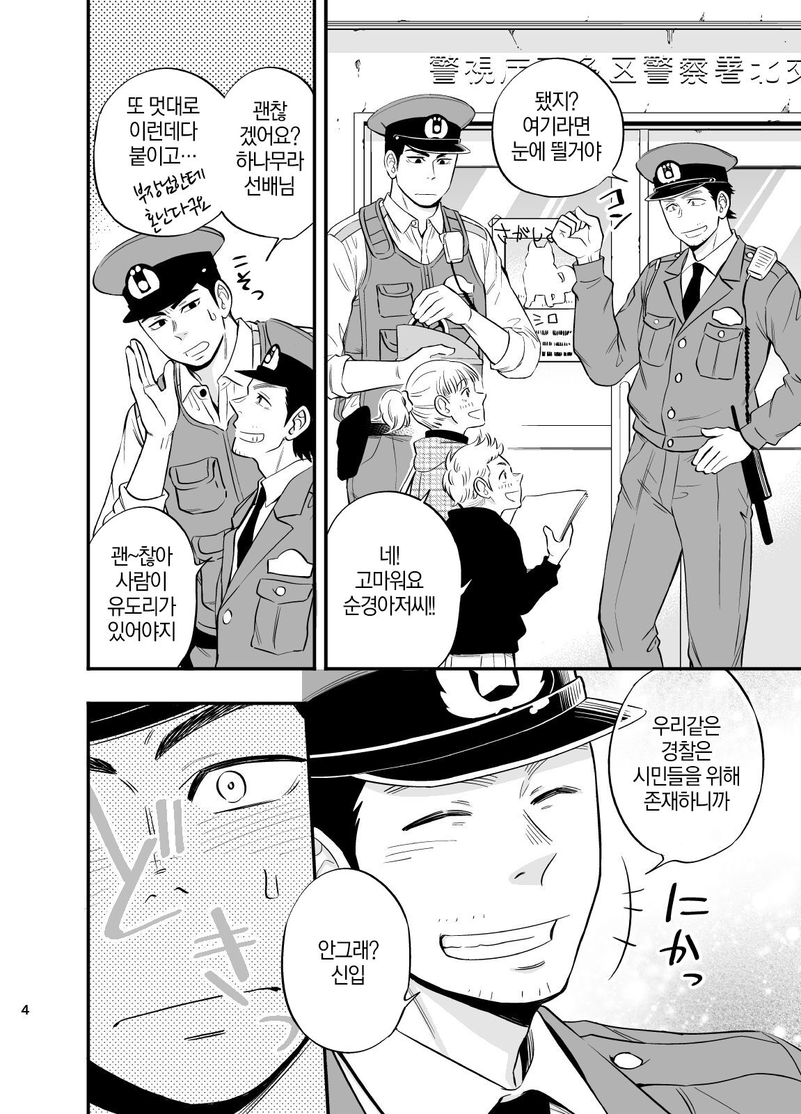 Yume no END wa Itsumo xxx | 꿈의 END는 언제나 XXX page 5 full