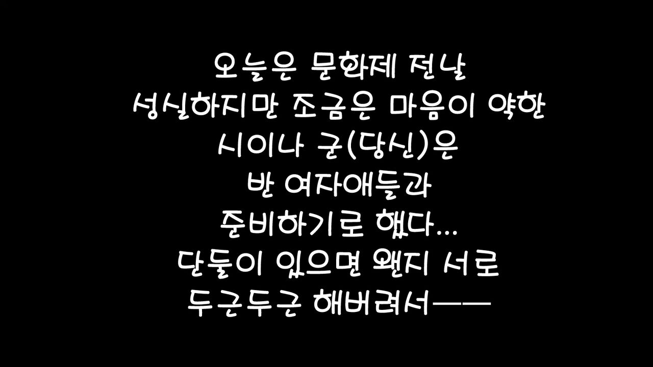 Ki ni Naru Anoko to Futarikiri | 신경 쓰이는 그 여자애와 단둘이 page 2 full