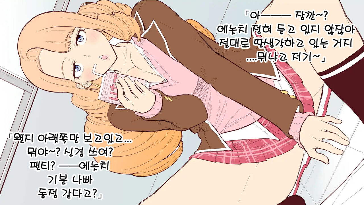 Ki ni Naru Anoko to Futarikiri | 신경 쓰이는 그 여자애와 단둘이 page 5 full
