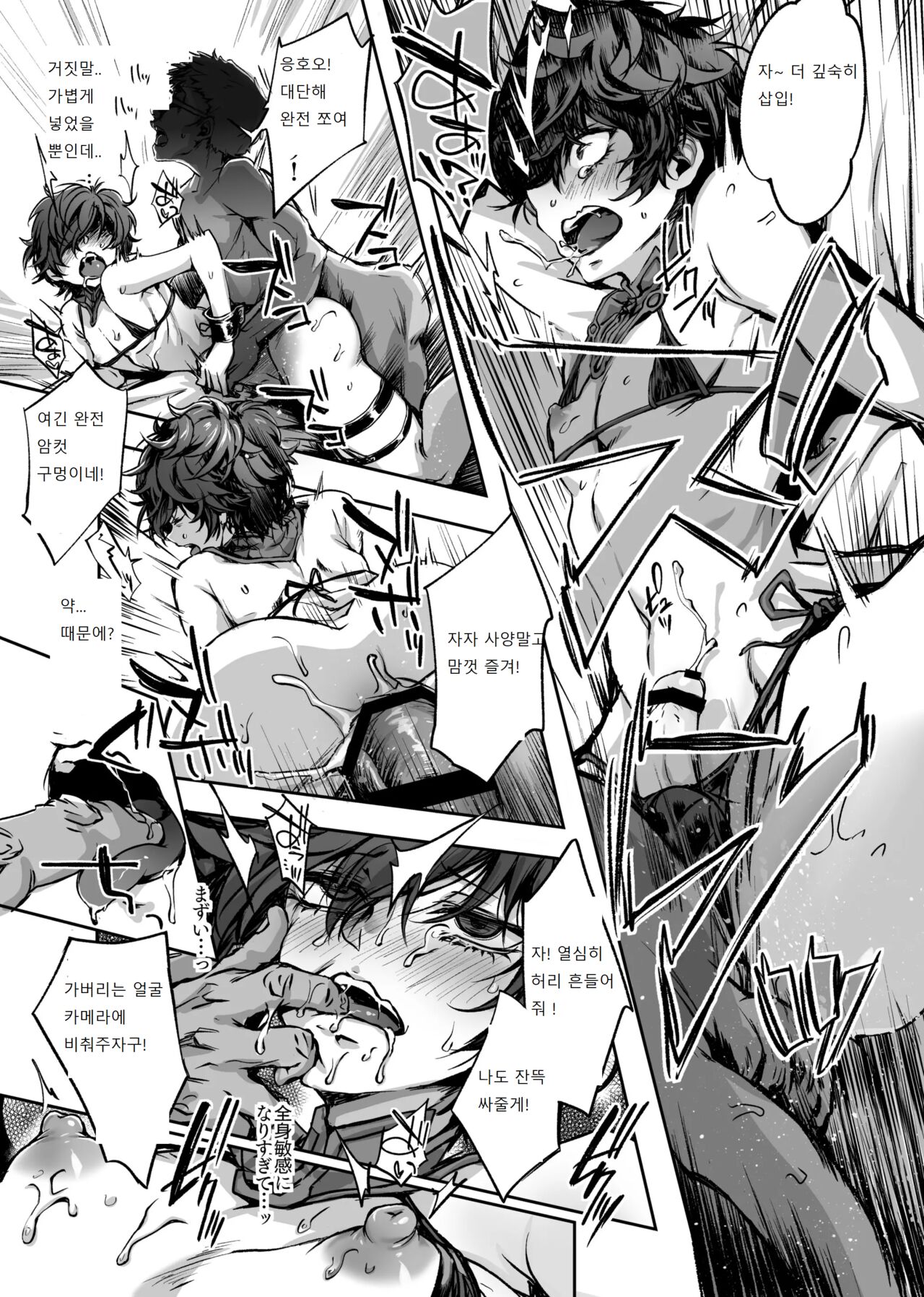 MobShu | 렌군 AV데뷔 page 5 full
